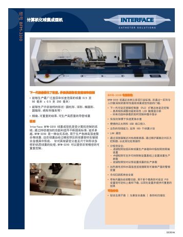 Next Generation Balloon Forming Machine â BFM-3310.pdf