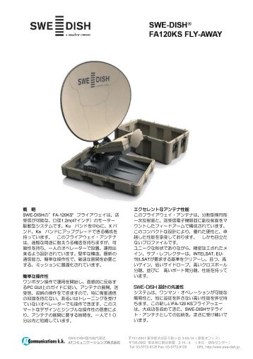 SWE-DISH CCT120 KS ï¾ï¾ï½²ï½±ï½³ï½´ï½° å¯æ¬è¡æï½±ï¾ï¾ï¾ - Bizsat.jp