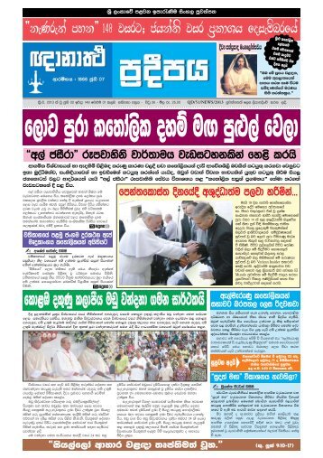 Download : Pradeepaya - News Paper