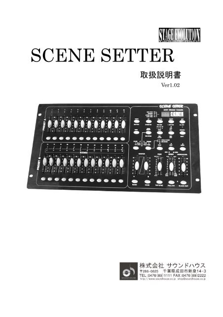 SCENE SETTER - ãµã¦ã³ããã¦ã¹