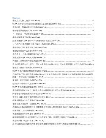 Contents 律師北上勿操之過急(2003-06-30 ...