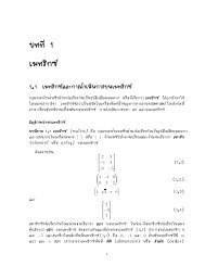 Chapter 4 Vector Valued Functions
