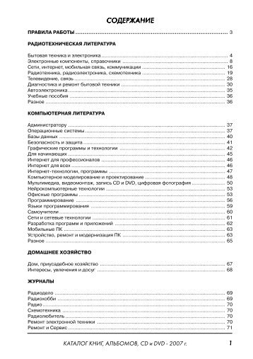 Ð¡ÐÐÐÐ ÐÐÐÐÐ - ÐÐ½ÑÐµÑÐ½ÐµÑ Ð¼Ð°Ð³Ð°Ð·Ð¸Ð½ DESSY