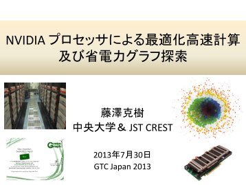 1 - GPU Technology Conference