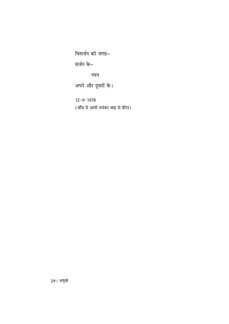 Untitled - Hindisamay.com