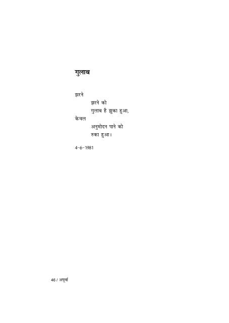 Untitled - Hindisamay.com