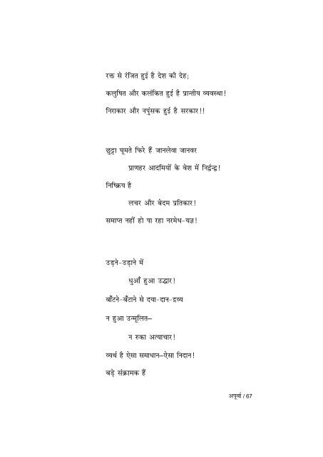 Untitled - Hindisamay.com