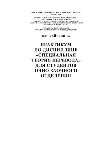 скачать - Санкт-Петербургский государственный университет ...