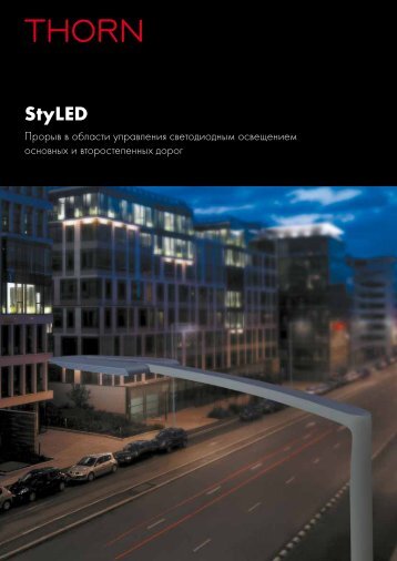 StyLED - Thorn