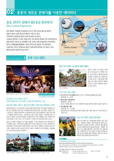 2 - Discover Hong Kong