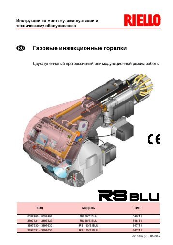 Инструкция по монтажу и эксплуатации