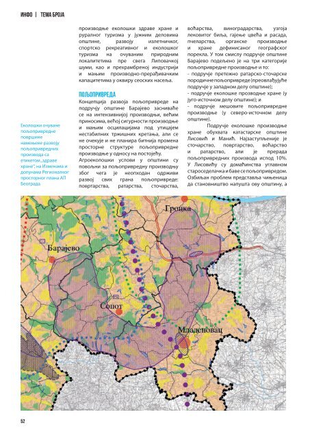 ÐÐ½Ð°Ð»Ð¸Ð·Ð° Ð»Ð¾ÐºÐ°ÑÐ¸ÑÐ° Ð·Ð° Ð¸Ð·Ð³ÑÐ°Ð´ÑÑ ÑÐµÑÐ¸ÐºÐ»Ð°Ð¶Ð½Ð¸Ñ ÑÐµÐ½ÑÐ°ÑÐ°