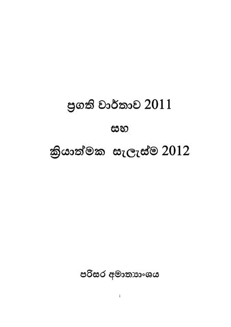 à¶¶à·à¶à¶­ à¶à·à¶»à·à¶¸à·