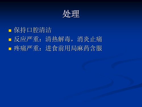 æ¾å°è¿ç¤æ²»çå­¦ââç®è¤ç²èä¸åç«ç³»ç»