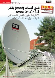 طبق فيسات )vsat( بقطر svec نم رتم 1.2 SVEC 1.2 m ... - TELE-satellite