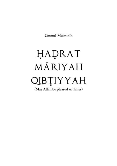 Hazrat-Mariyah-Qibtiyyah