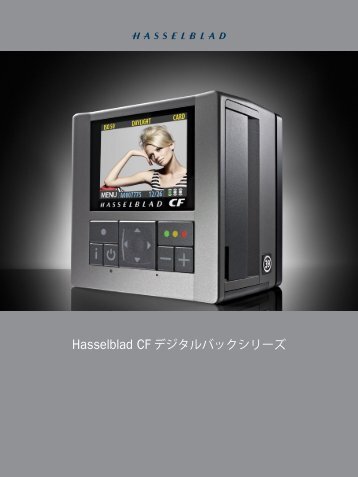 Hasselblad CF デジタルバックシリーズ
