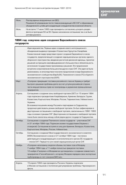 ÐÐ¾Ð»Ð½Ð°Ñ Ð²ÐµÑÑÐ¸Ñ Ð½Ð¾Ð¼ÐµÑÐ° (1,5 Mb) - ÐÐ²ÑÐ°Ð·Ð¸Ð¹ÑÐºÐ¸Ð¹ ÐÐ°Ð½Ðº Ð Ð°Ð·Ð²Ð¸ÑÐ¸Ñ