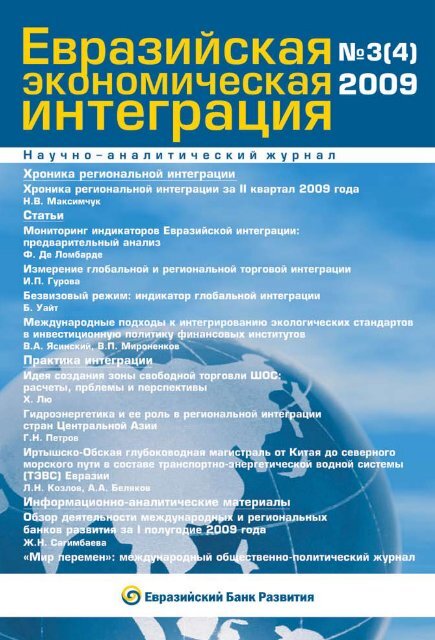 Реферат: Разработка антикризисной программы развития ОАО Концерн Калина на основе комплексной оценки де