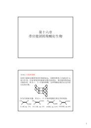 ç¬¬åå­ç« å¸¦å®è½å¢çç¾§é¸è¡çç©