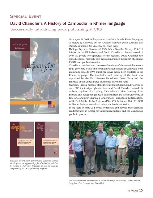 In focus 2005-2006.qxd - Center for Khmer Studies