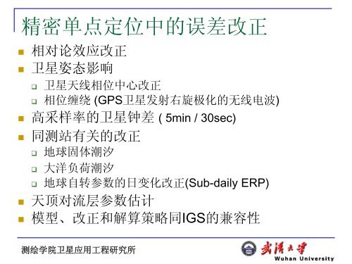 ç²¾å¯åç¹å®ä½ææ¯ãè½¯ä»¶ååºç¨