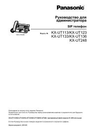 KX-UT113/KX-UT123/KX-UT133/KX-UT136/KX ... - psn-web.net