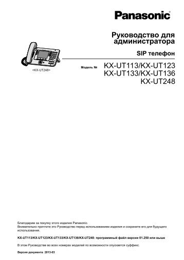 KX-UT113/KX-UT123/KX-UT133/KX-UT136/KX ... - psn-web.net