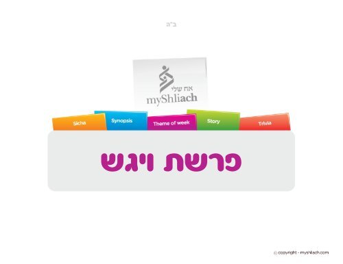Chanukah - MyShliach