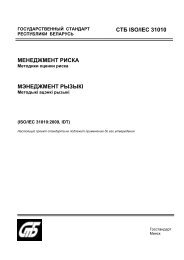 Особенности изменения № 1 к ГОСТ РВ | СМК-консультант | Дзен