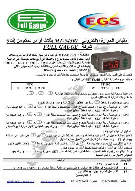 ÙÙÙØ§Ø³ Ø§ÙØ­Ø±Ø§Ø±Ø© Ø§ÙØ§ÙÙØªØ±ÙÙÙ FK 400 T ÙÙ Ø¥ÙØªØ§Ø¬ Ø´Ø±ÙØ©