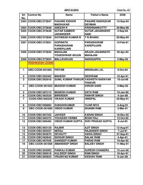 GREF CENTRE PUNE LIST OF CANDIDATES FOUND NOT ...