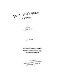 ספר זזמהגדלמ - Beurei Hatefila Institute