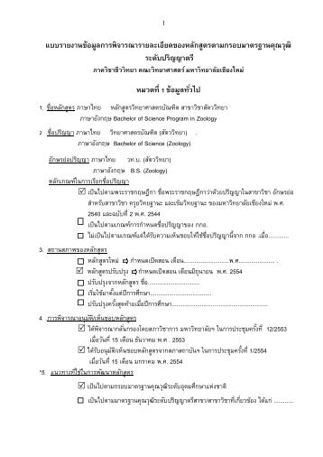 à¸¡à¸à¸­.02 - à¸à¸à¸° à¸§à¸´à¸à¸¢à¸²à¸¨à¸²à¸ªà¸à¸£à¹ - à¸¡à¸«à¸²à¸§à¸´à¸à¸¢à¸²à¸¥à¸±à¸¢à¹à¸à¸µà¸¢à¸à¹à¸«à¸¡à¹