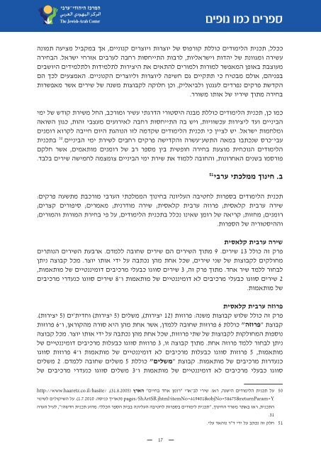 ×¡×¤×¨×× ××× × ××¤×× - Friedrich-Ebert-Stiftung | Israel