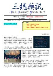 TSGH Pharmacy Newsletter