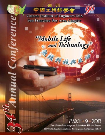 conference proceedings - Chinese Institute of Engineers