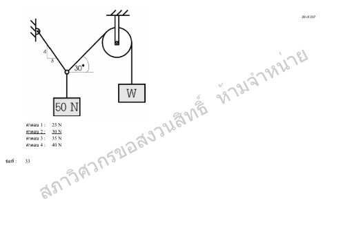 Engineering Mechanic:Static - à¸ªà¸ à¸²à¸§à¸´à¸¨à¸§à¸à¸£