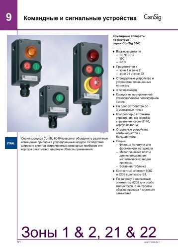 Каталог 8040 (pdf)