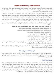نموذج مقترح لتطوير أداء دائرة العلاقات العامة في الأمانة العامة لمجلس الوزراء الفلسطيني