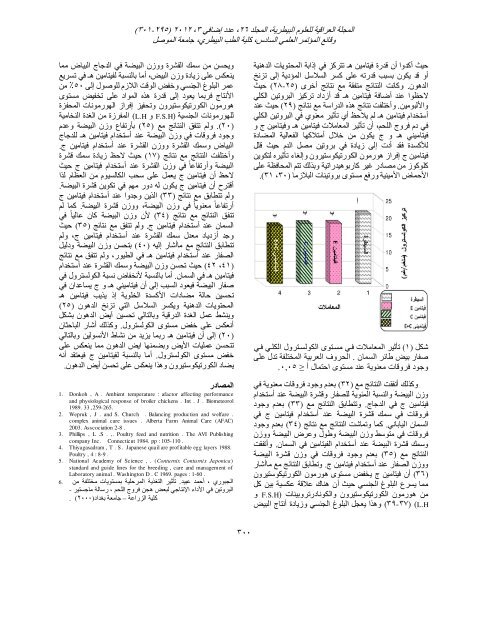 ïº» Effect of vitamin E and C on sexual puberty, some biochemical ...