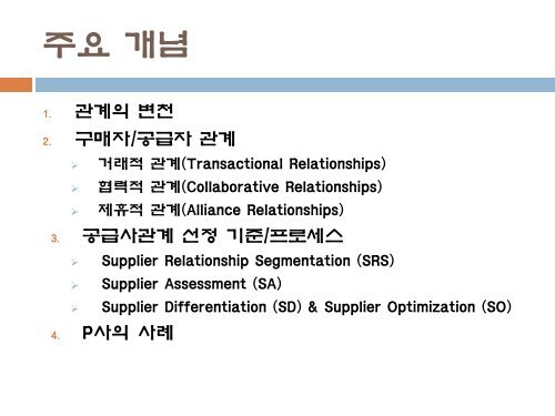 ÃªÂµÂ¬Ã«Â§Â¤Ã¬ÂžÂÃ¬Â™Â€ ÃªÂ³ÂµÃªÂ¸Â‰Ã¬ÂžÂ ÃªÂ´Â€ÃªÂ³Â„