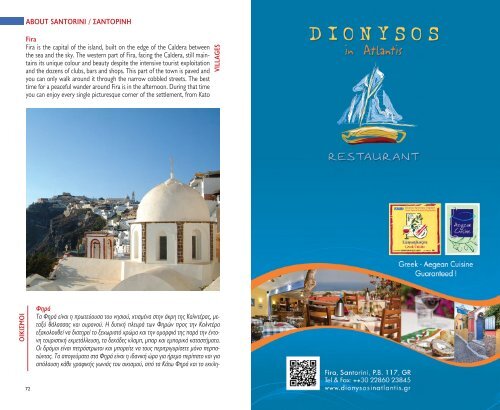 santorini sel 1-35 salonia - Santorini Guidebook