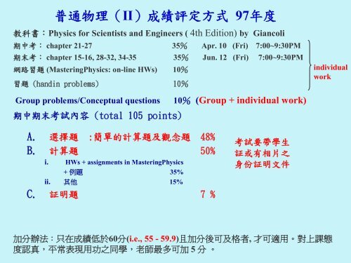 Welcome to CCU class - ä¸­æ­£å¤§å­¸TEALåµæäºåæå®¤ç¶²ç«