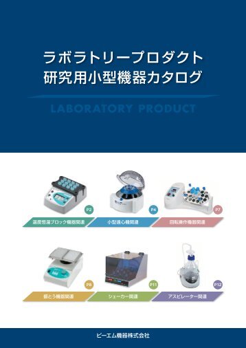 è©³ããã¯ãã¡ãããè¦§ä¸ããã - ãã¼ã¨ã æ©å¨æ ªå¼ä¼ç¤¾