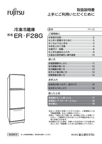 ER-F28G - fujitsu general