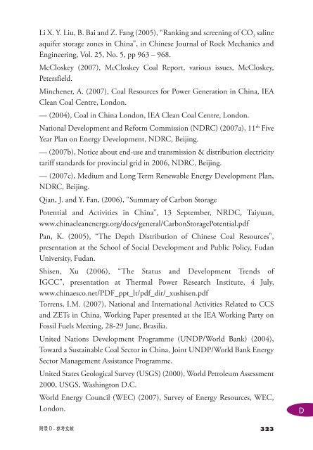 ä¸çè½æºå±æ2007:ä¸­å½éç²¹ - International Energy Agency