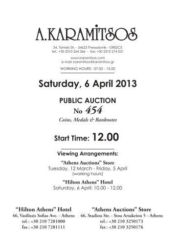 “Athens Auctions” Store - A.Karamitsos