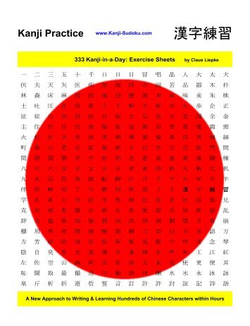 333 Kanji-in-a-Day: Supplementary Exercise Sheets - Kanji-Sudoku