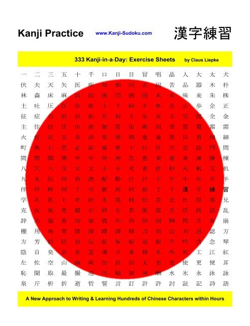 333 Kanji In A Day Supplementary Exercise Sheets Kanji Sudoku - 